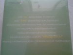 เหลี่ยมเมฆบังจันทร์ / สำนักพิมพ์กรีนมายด์/////ขายแล้วค่ะ