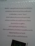 หนี้รักกับดักหัวใจ / สำนักพิมพ์กรีนมายด์ /////ขายแล้วค่ะ