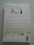 เพียงเสี้ยวใจ / สำนักพิมพ์กรีนมายด์ /////ขายแล้วค่ะ