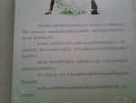 เพียงเสี้ยวใจ / สำนักพิมพ์กรีนมายด์ /////ขายแล้วค่ะ