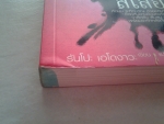 ห้องสีเลือด / เขียนโดย รันโปะ เอโดงาวะ//////ขายแล้วค่ะ