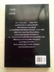 คดีแรกของปัวโรต์ / อกาธา คริสตี/////ขายแล้วค่ะ