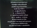 สี่อาชญากร / อกาธา คริสตี/////ขายแล้วค่ะ