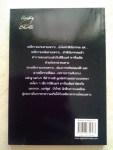 พินัยกรรม / อกาธา คริสตี/////ขายแล้วค่ะ