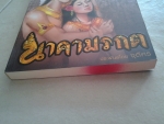 นาคามรกต/////ขายแล้วค่ะ