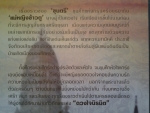 ดวงใจนิรมิต 2 เล่มจบ (เล่มหนา)/////ขายแล้วค่ะ