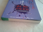 ส่ง ต่อ อ่าน ตาย