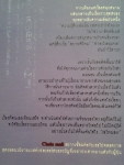 ส่ง ต่อ อ่าน ตาย