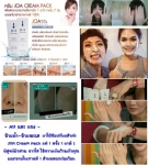 JOA Cream Pack