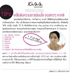 Kiss Skincare