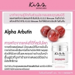 Kiss Skincare