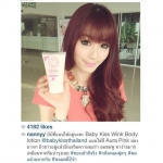 Baby Kiss Wink Body Lotion - Aura Pink with SPF 30 PA+++