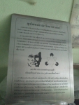 ป้ายโหละ ป้ายกัดกรด ป้ายอโนไดซ์ ป้ายเครื่องจักร