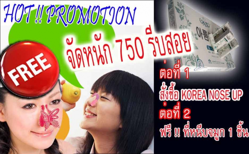 เซรั่มดั้งโด่ง ครีมทาจมูกดด่ง ที่ทาให้จมูกโด่ง จากเกาหลี เซรั่มดั้งโด่ง ครีมทาจมูกดด่ง ที่ทาให้จมูกโด่ง จากเกาหลี