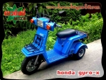 Honda Gyro-x-Honda Gyro-up รถสามล้อแปลงพิเศษ