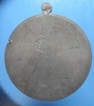 เหรียญจิ๊กโก๋ใหญ่หลังยันต์ตะกั่วหลวงพ่ออุ้น วัคตาลกง เพชรบุรี
