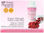 รกแกะเม็ด VIP Placenta เข้มข้น 30000 MG