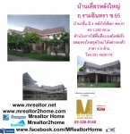 บ้านเดี่ยวหลังใหญ่ ถ.รามอินทรา ซ.65