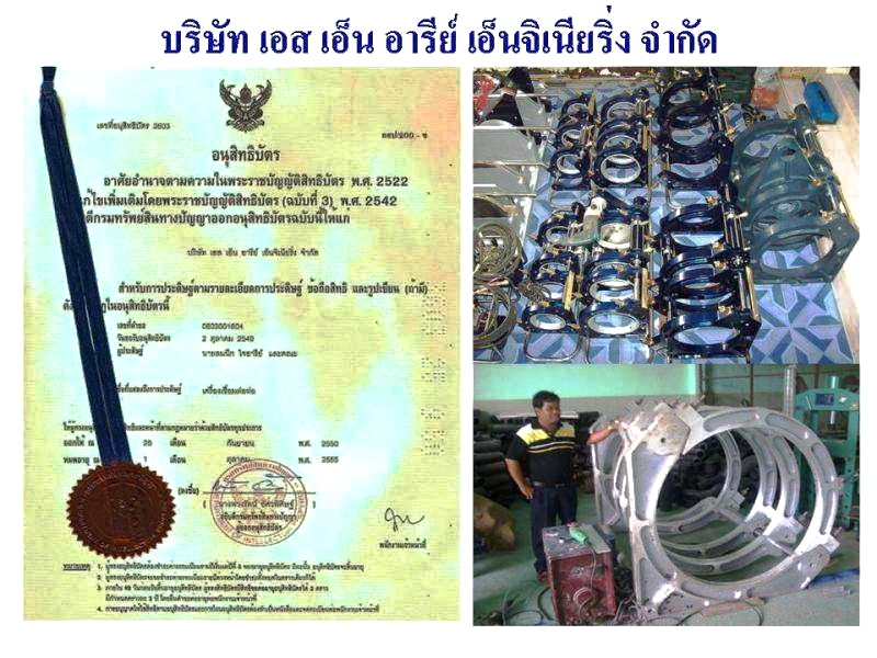 เครื่องเชื่อมท่อHDPE ผู้ผลิต+อนุสิทธิบัตร เจ้าเดียวในไทย 16 ถึง 1600 mm.