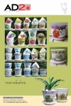 รถเข็นไม้แต่งบ้านแต่งสวน
