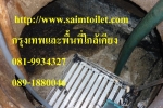 บริการสูบส้วมในบางบัวทอง0819934327