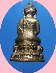 กริ่งวิชัยรัตร์ เนื้ออัลปาก้า หลวงปู่ขุ้ย วัดซับตะเคียน เพชรบูรณ์