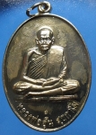 เหรียญจัมโบ้หลังพระพรหมหลวงพ่ออุ้น วัดตาลกง เนื้ออัลปาก้า  เพชรบุรี