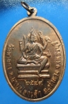 เหรียญจัมโบ้หลังพระพรหม หลวงพ่ออุ้น วัดตาลกง เนื้อทองแดง เพชรบุรี