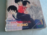 SLOW STEP จีบทีละขั้น เล่ม1,2 (3เล่มจบ) /พิมพ์เก่าวิบูลย์กิจ