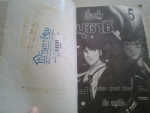 ชื่อข้ามุซาชิ เล่ม4,5 (8 เล่มจบ)