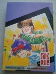 มาริโอเนต vol.1-2 / HARUHIKO MIHIMOTO