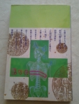 ครอส CROSS / AMAKAWA SUMIKO