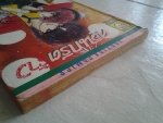 คอนกรีตร้าว / ยอดธิดา