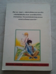 LUNA CITY 17 เมืองอนาคต / เอกการ์ตูน /////ขายแล้วค่ะ