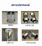 ปลายท่อสแตนเลส CIVIC FB