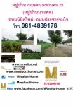 ที่ดิน ม.กฤษดา นคร 25 (Thanont Golf View)