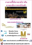 ที่ดินสวนผลไม้ จ.กาญจนบุรี By M realtor