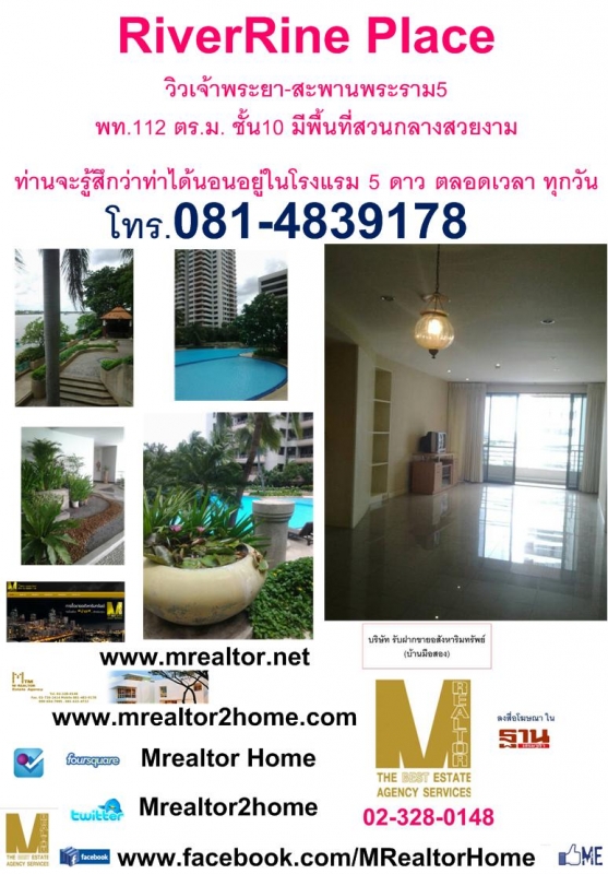 ริเวอร์ไรน์ เพลส  RiverRine Place คอนโด ริมแม่น้ำเจ้าพระยา