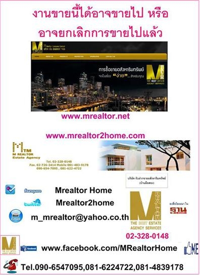 ม.ปริญญดา By M Realtor