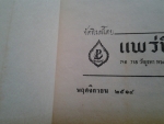 พู่กลิ่น / ดอกไม้สด /////ขายแล้วค่ะ