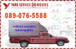 ***บริการรถรับจ้าง บริการขนย้าย ย้ายบ้าน ย้ายห้อง ขนย้ายเฟอร์นิเจอร์ ขนย้ายสำนักงาน ขนส่งสินค้า ขนบู