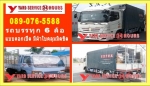 ***บริการรถรับจ้าง บริการขนย้าย ย้ายบ้าน ย้ายห้อง ขนย้ายเฟอร์นิเจอร์ ขนย้ายสำนักงาน ขนส่งสินค้า ขนบู