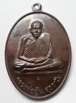 เหรียญจัมโบ้หลังพระพรหมเนื้อนวะ หลวงปู่อุ้น วัดตาลกง เพชรบุรี รางวัลที่4ครับ