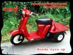 Honda Gyro-x-Honda Gyro-up รถสามล้อแปลงพิเศษ