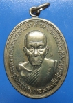 เหรียญสร้างกุฎิสงฆ์หลวงพ่ออุ้น วัดตาลกง เนื้ออัลปาก้า เพชรบุรี ขายแล้ว