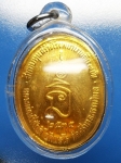 เหรียญรัชกาลที่5หลวงพ่อทวีศักดิ์(เสือดำ) วัดศรีนวลธรรมวิมล ขายแล้ว