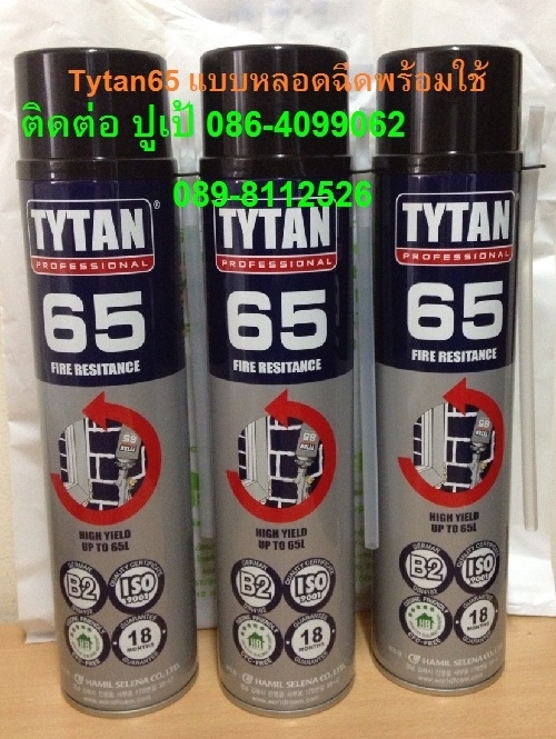TYTAN 65 โพลียูรีเทนไม่ติดไฟใช้สำหรับการอุดรอยรั่ว ช่องว่างของ วงกบ ประตู หน้าต่
