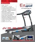 ลู่วิ่งไฟฟ้าขนาดกลาง EX-228