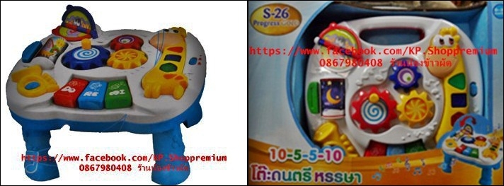 โต๊ะดนตรียีราฟ หรรษา มีเสียง มีไฟ ตั้งเป็นโต๊ะกิจกรรม