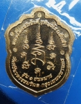 เหรียญชนะมาร รุ่น1 หลวงพ่อทวีศักดิ์(เสือดำ) วัดศรีนวลธรรมวิมล กรุงเทพ ขายแล้ว